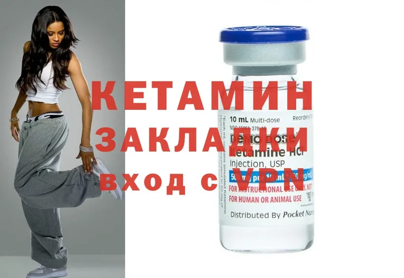 Кетамин ketamine  Камызяк 